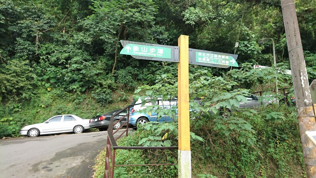 象山の看板が見えます。